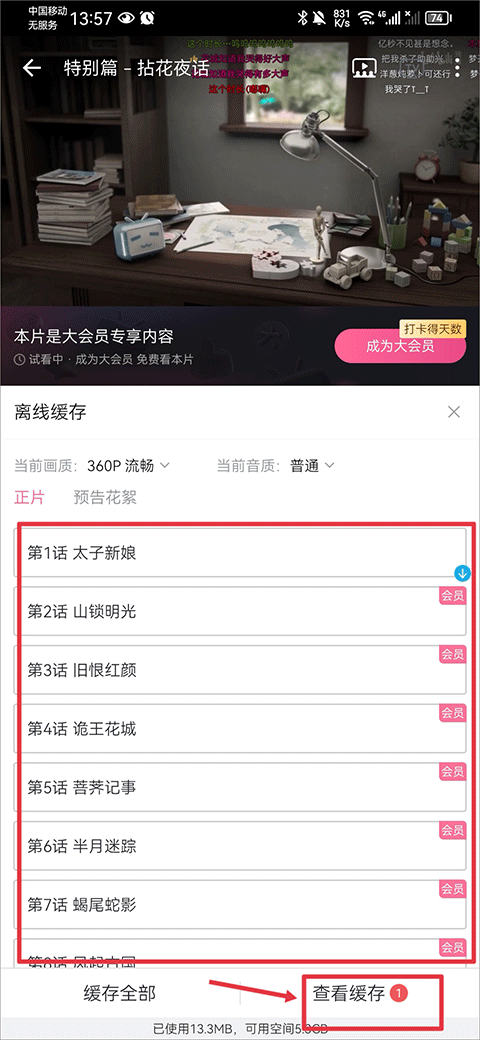 哔哩哔哩动画app v8.90.1安卓版
