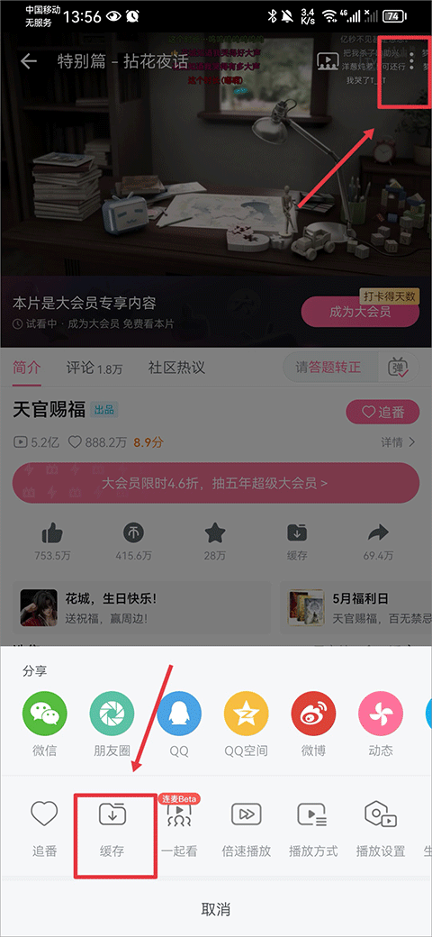 哔哩哔哩动画app v8.90.1安卓版