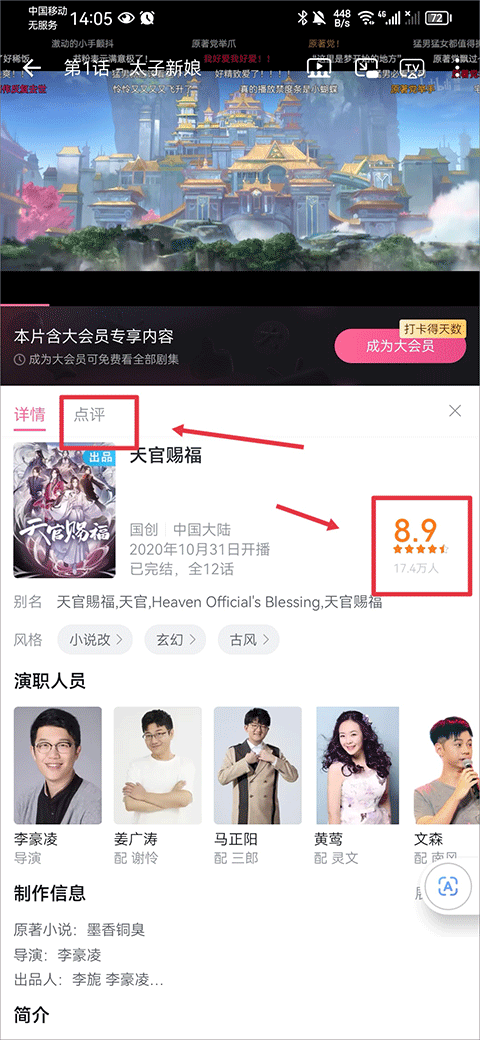 哔哩哔哩动画app v8.90.1安卓版