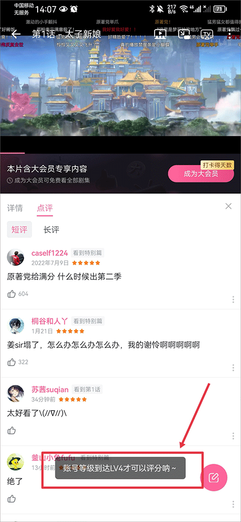 哔哩哔哩动画app v8.90.1安卓版