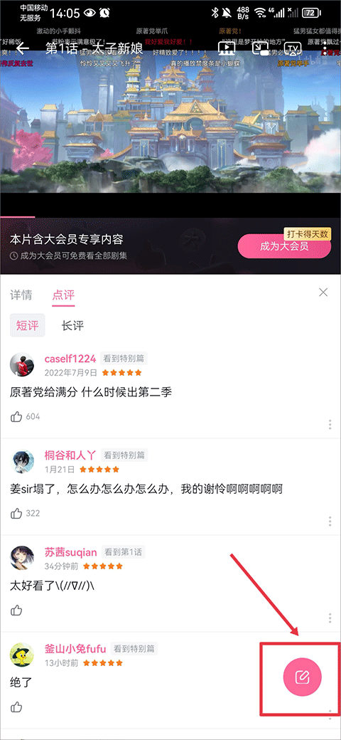 哔哩哔哩动画app v8.90.1安卓版