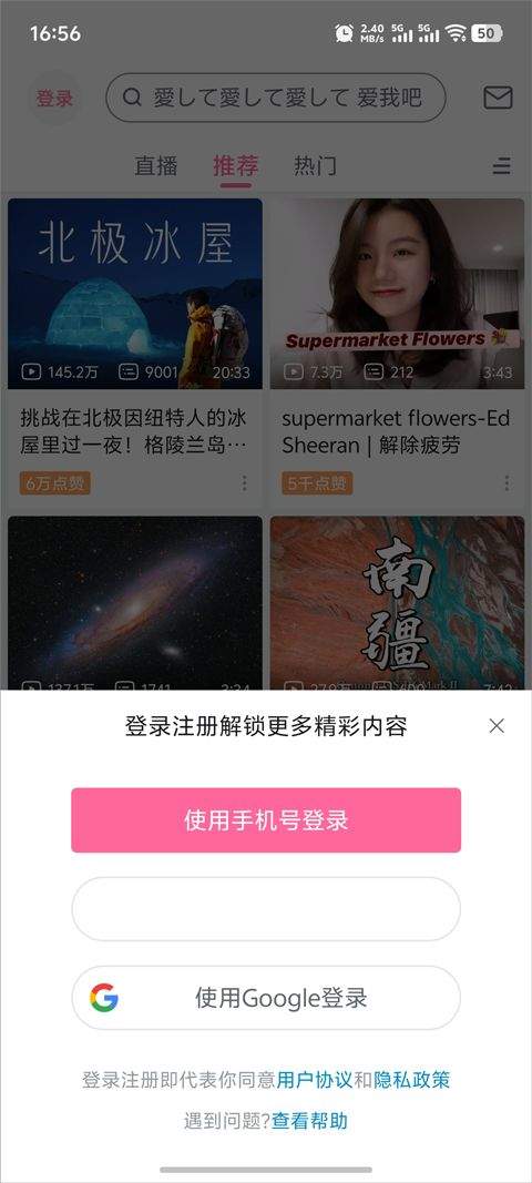 哔哩哔哩国际版 v3.20.4安卓版