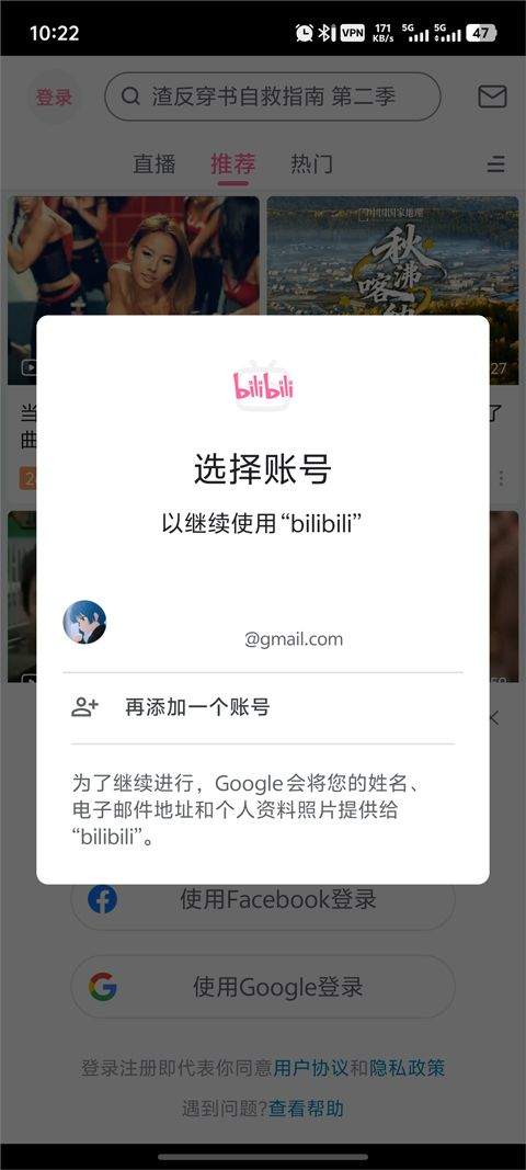 哔哩哔哩国际版 v3.20.4安卓版