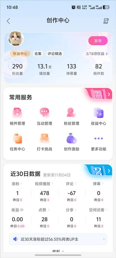 哔哩哔哩国际版 v3.20.4安卓版