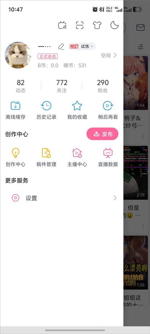 哔哩哔哩国际版 v3.20.4安卓版