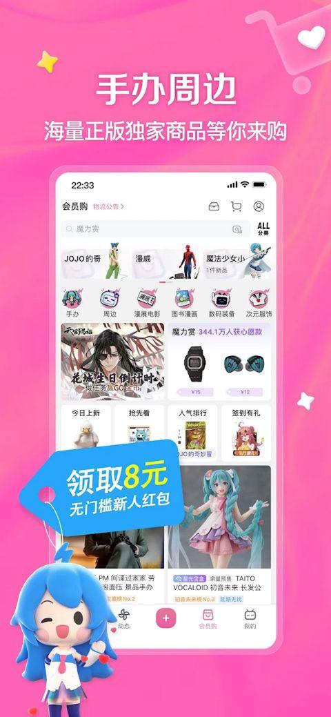 哔哩哔哩国际版 v3.20.4安卓版