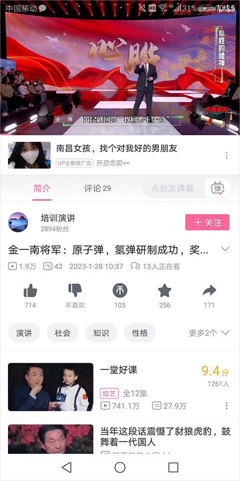 哔哩哔哩概念版最新版本 v8.89.0安卓版