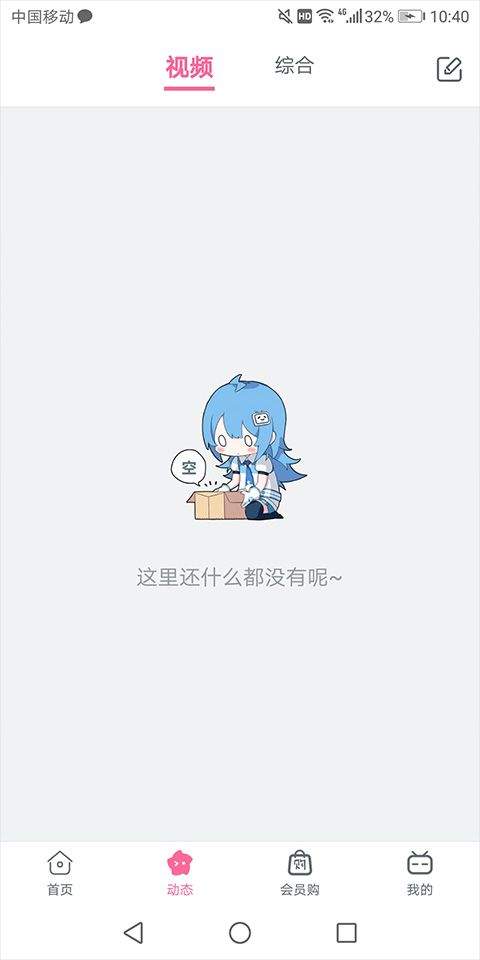 哔哩哔哩概念版最新版本 v8.89.0安卓版