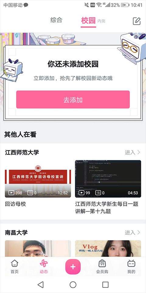 哔哩哔哩概念版最新版本 v8.89.0安卓版
