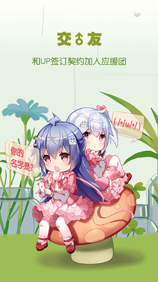 哔哩哔哩概念版最新版本 v8.89.0安卓版