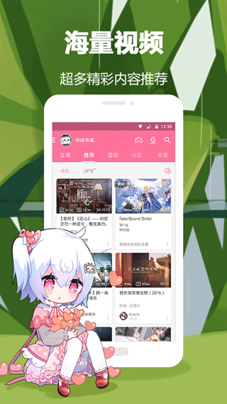 哔哩哔哩概念版最新版本 v8.89.0安卓版