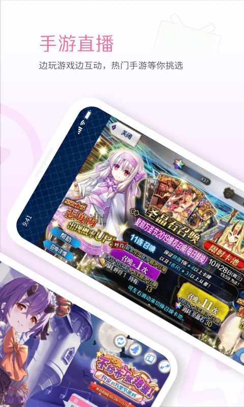 哔哩哔哩直播姬手机版 v7.20.0安卓版