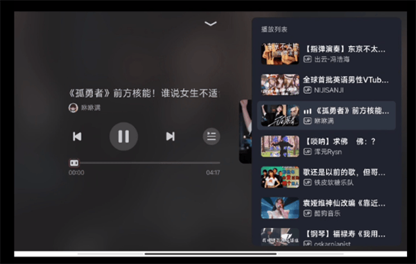哔哩哔哩车机版 v2.10.2安卓版