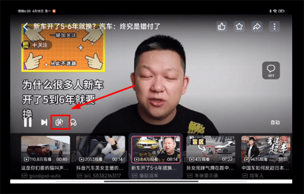哔哩哔哩车机版 v2.10.2安卓版