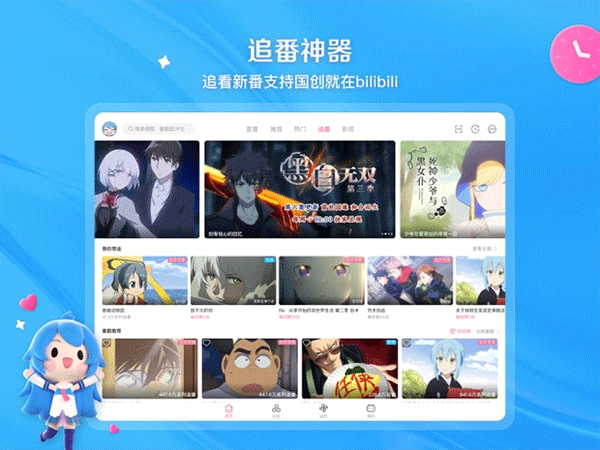 哔哩哔哩车机版 v2.10.2安卓版