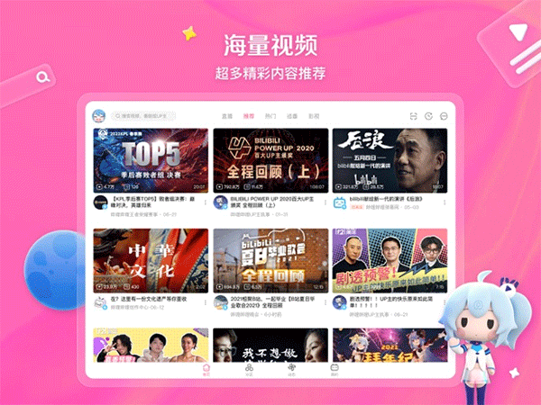 哔哩哔哩车机版 v2.10.2安卓版