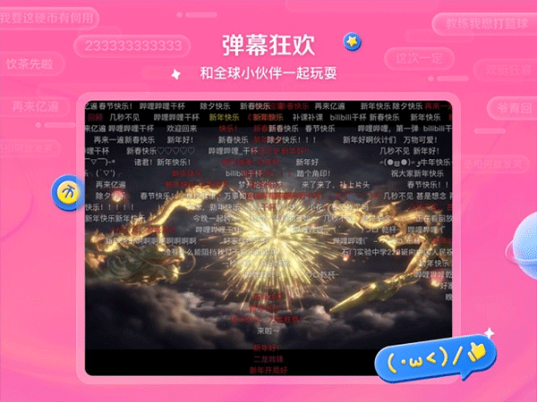 哔哩哔哩车机版 v2.10.2安卓版