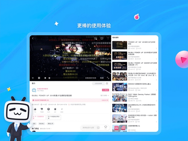 哔哩哔哩车机版 v2.10.2安卓版