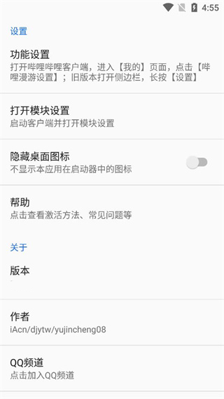 哔哩漫游app最新版本 v1.7.0安卓版 哔哩哔哩漫游版app