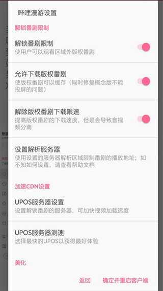哔哩漫游app最新版本 v1.7.0安卓版