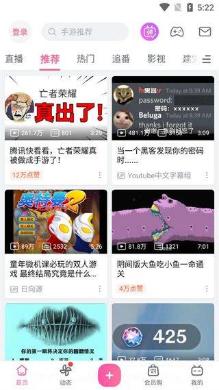 哔哩漫游app最新版本 v1.7.0安卓版