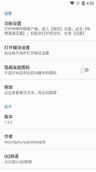 哔哩漫游app最新版本 v1.7.0安卓版