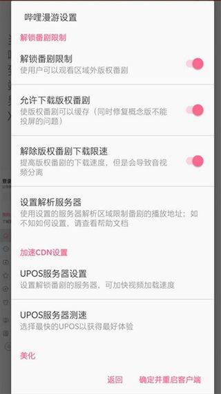 哔哩漫游app最新版本 v1.7.0安卓版