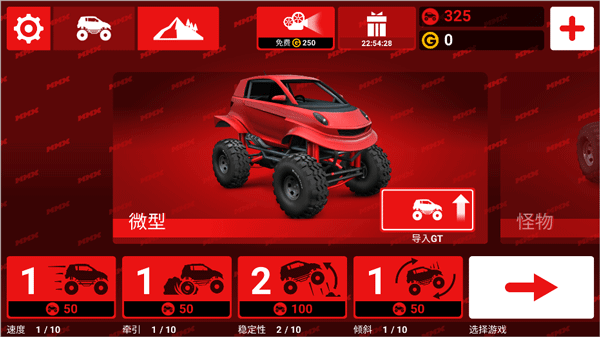 哥们向前冲游戏 v1.2.4安卓版