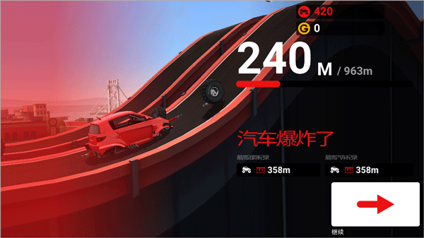 哥们向前冲游戏 v1.2.4安卓版