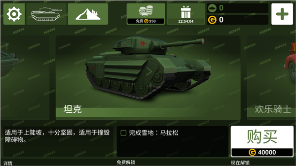 哥们向前冲游戏 v1.2.4安卓版