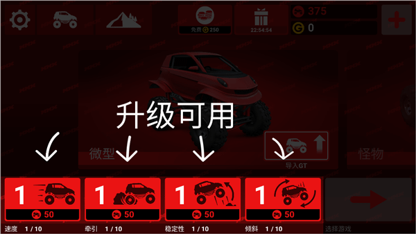 哥们向前冲游戏 v1.2.4安卓版