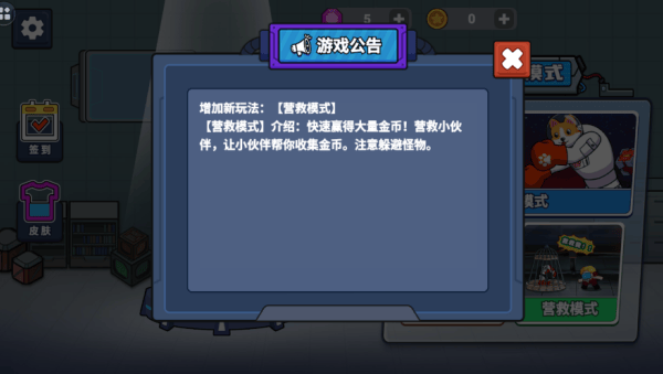 哥俩杀游戏v2.251013.140 安卓版 哥俩杀游戏v2.251013.140 安卓版