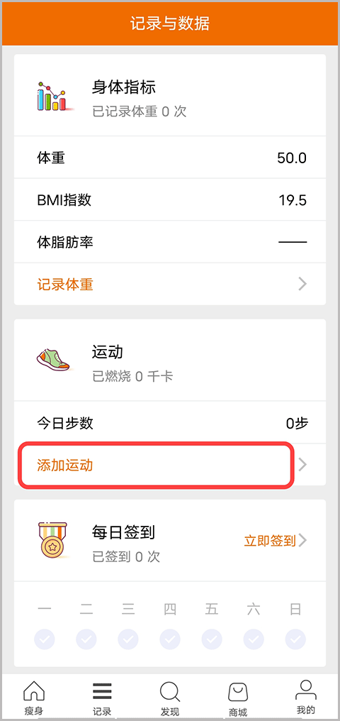 哥本哈根减肥法食谱13天app v6.9.1安卓版
