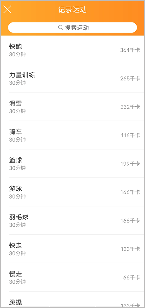 哥本哈根减肥法食谱13天app v6.9.1安卓版