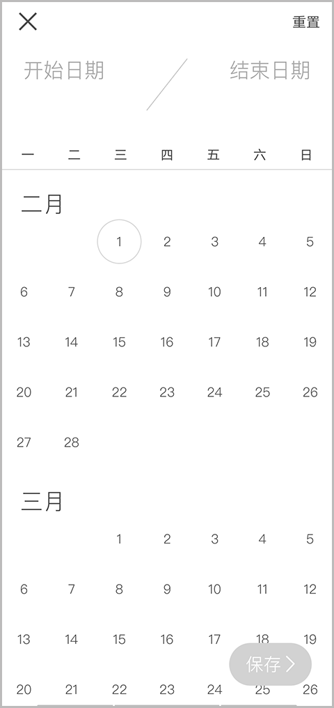 哥本哈根减肥法食谱13天app v6.9.1安卓版
