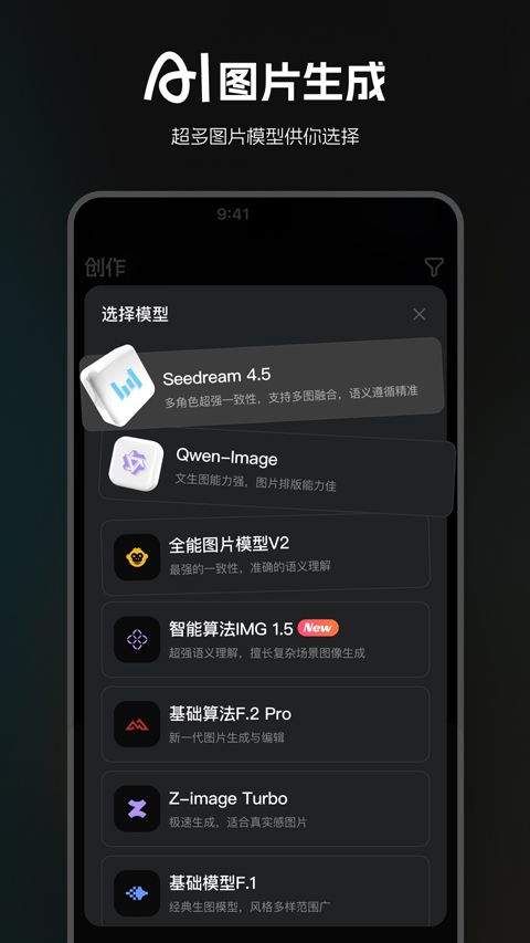 哩布哩布ai手机版 v2.1.3安卓版