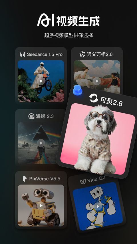 哩布哩布ai手机版 v2.1.3安卓版