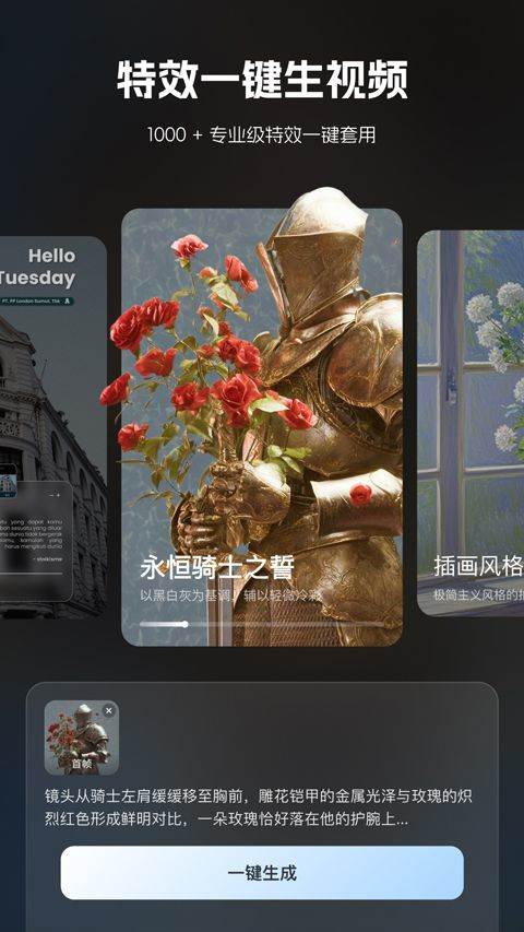 哩布哩布ai手机版 v2.1.3安卓版