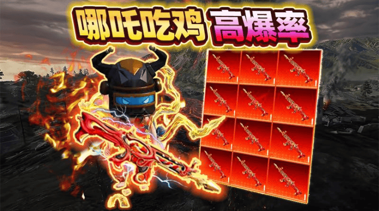 哪吒吃鸡精英游戏 v1.0 最新版 哪吒吃鸡精英游戏 v1.0 最新版
