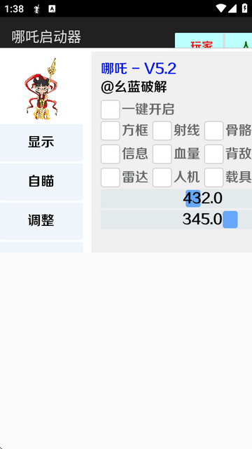 哪吒启动器正版 v9999 最新版 哪吒启动器正版 v9999 最新版