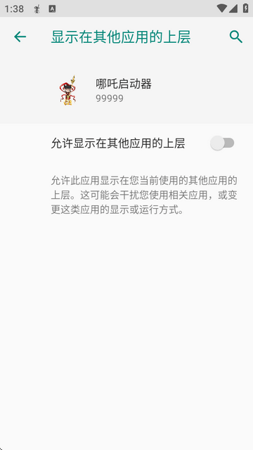 哪吒启动器正版 v9999 最新版 哪吒启动器正版 v9999 最新版