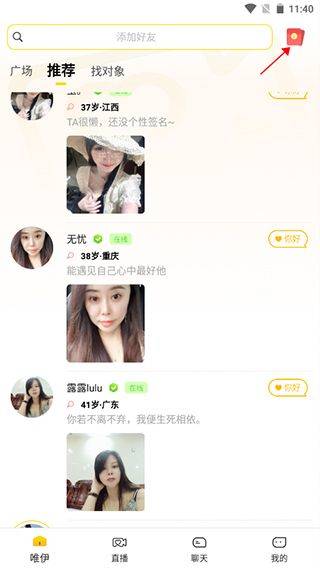 唯伊app v1.25.22安卓版