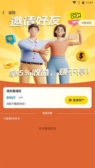 唯伊app v1.25.22安卓版
