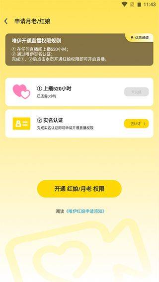 唯伊app v1.25.22安卓版