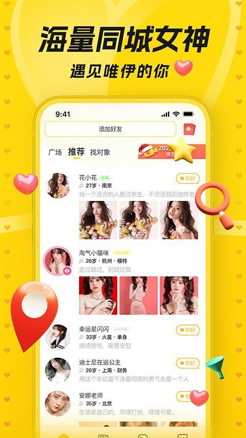 唯伊app v1.25.22安卓版