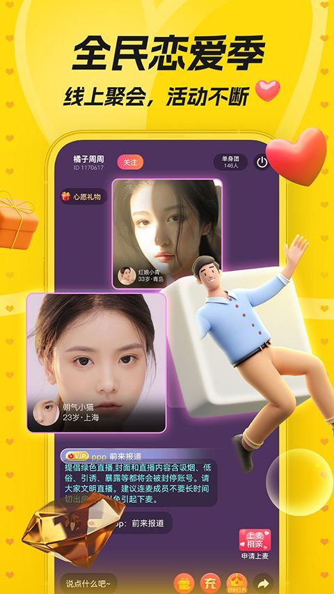唯伊app v1.25.22安卓版