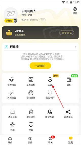 唯伊app v1.25.27安卓版