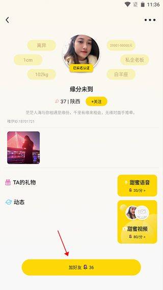 唯伊app v1.25.27安卓版