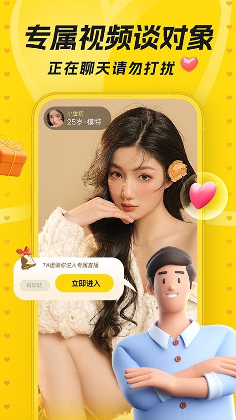唯伊app v1.25.27安卓版