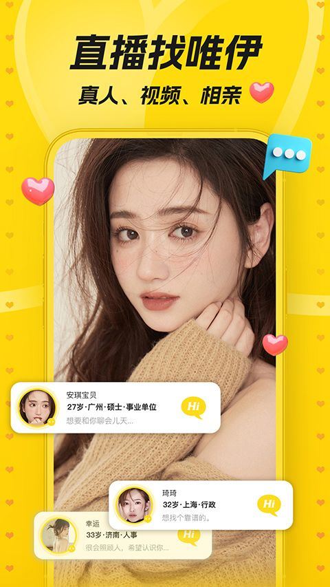 唯伊app v1.25.27安卓版